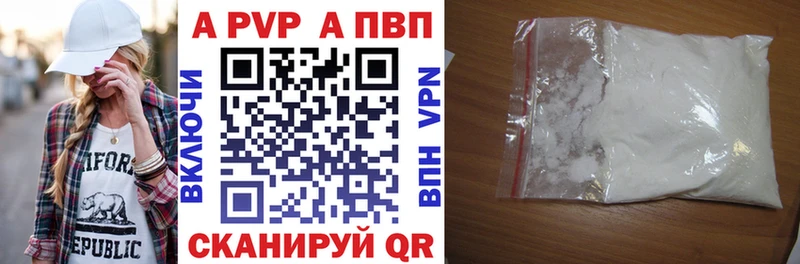 A-PVP Соль  кракен tor  Чебаркуль 