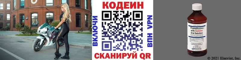 Кодеиновый сироп Lean напиток Lean (лин)  как найти закладки  Чебаркуль 
