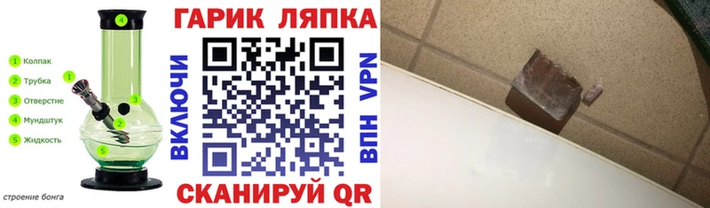 ГАШ гашик  ОМГ ОМГ ТОР  Чебаркуль 