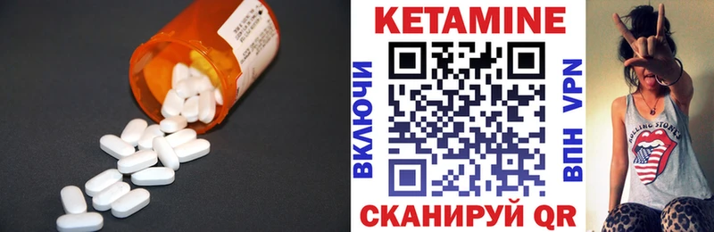 Кетамин VHQ  где продают   Чебаркуль 