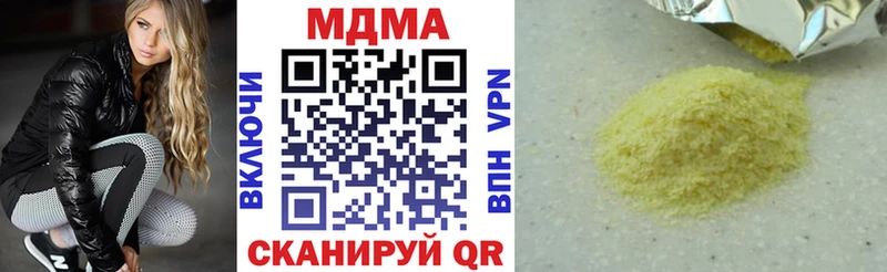 МДМА Molly Чебаркуль