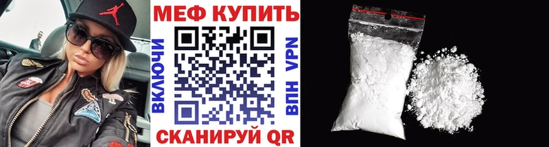 Меф кристаллы где продают МЕГА Чебаркуль