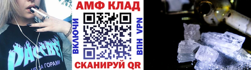 МЕТАМФЕТАМИН Methamphetamine  Чебаркуль 