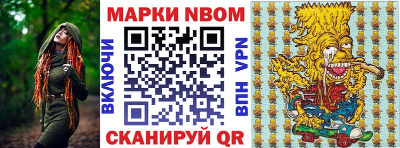 дарнет шоп Чебаркуль Наркотические марки 1500мкг